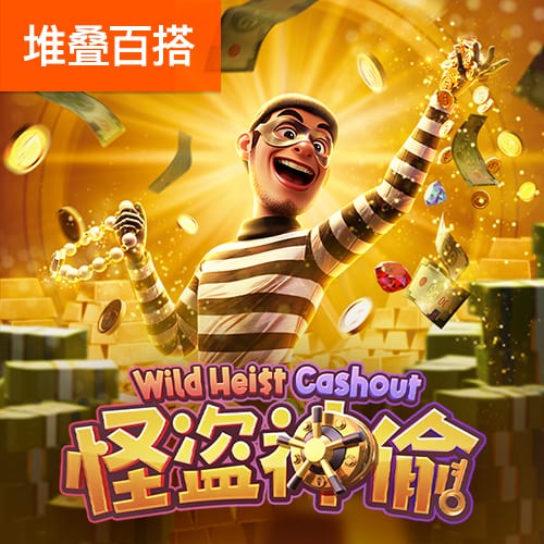 皇冠国际app